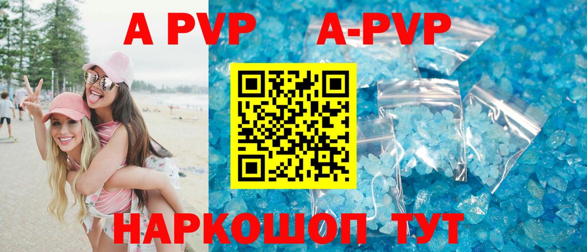 даркнет сайт  Вход с VPN  А ПВП Crystall  Альфа ПВП СК  Урай  Alpha-PVP крисы CK  A PVP 