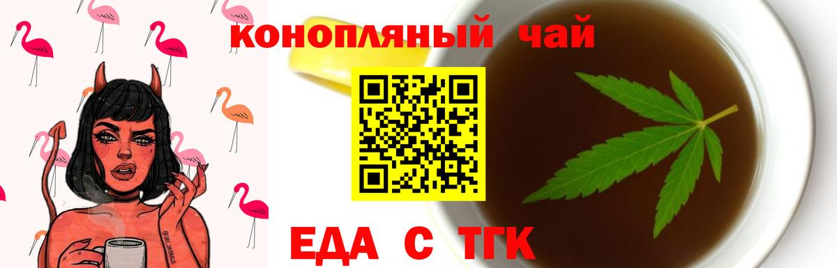 Печенье с ТГК конопля  Вход с VPN  Урай 