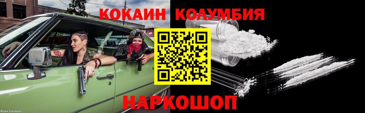КОКАИН 98%  Cocaine  Вход с VPN  Урай  Cocaine 98% 
