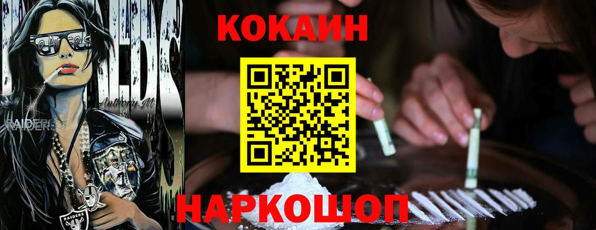 КОКАИН Перу Урай