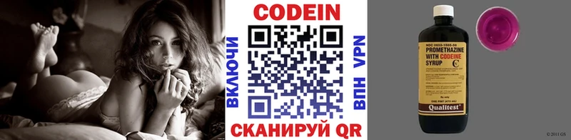 Кодеиновый сироп Lean напиток Lean (лин)  Урай 