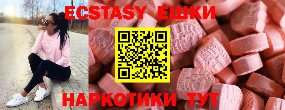 Урай  Экстази 280 MDMA  ЭКСТАЗИ  Вход с VPN  ЭКСТАЗИ бентли 