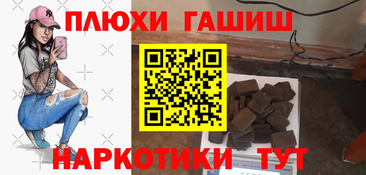 хочу   Вход с VPN  Гашиш гашик  Гашиш  Урай  Гашиш Cannabis 
