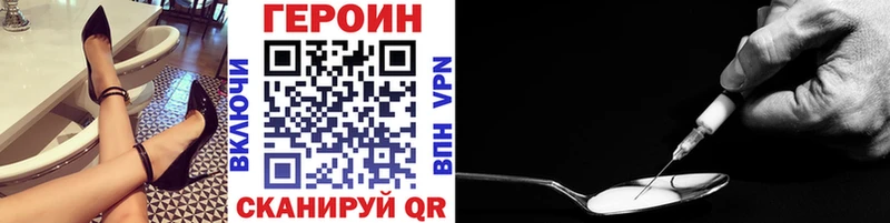 ГЕРОИН герыч Урай