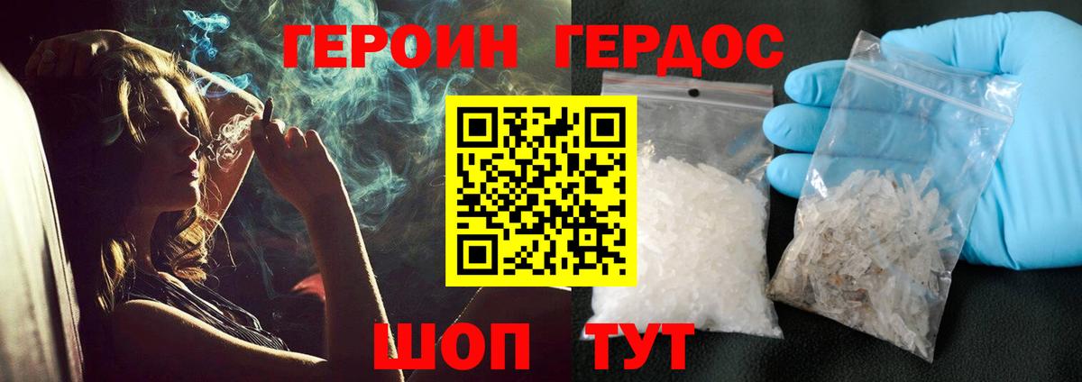 Урай  Героин  Вход с VPN  ГЕРОИН Heroin 