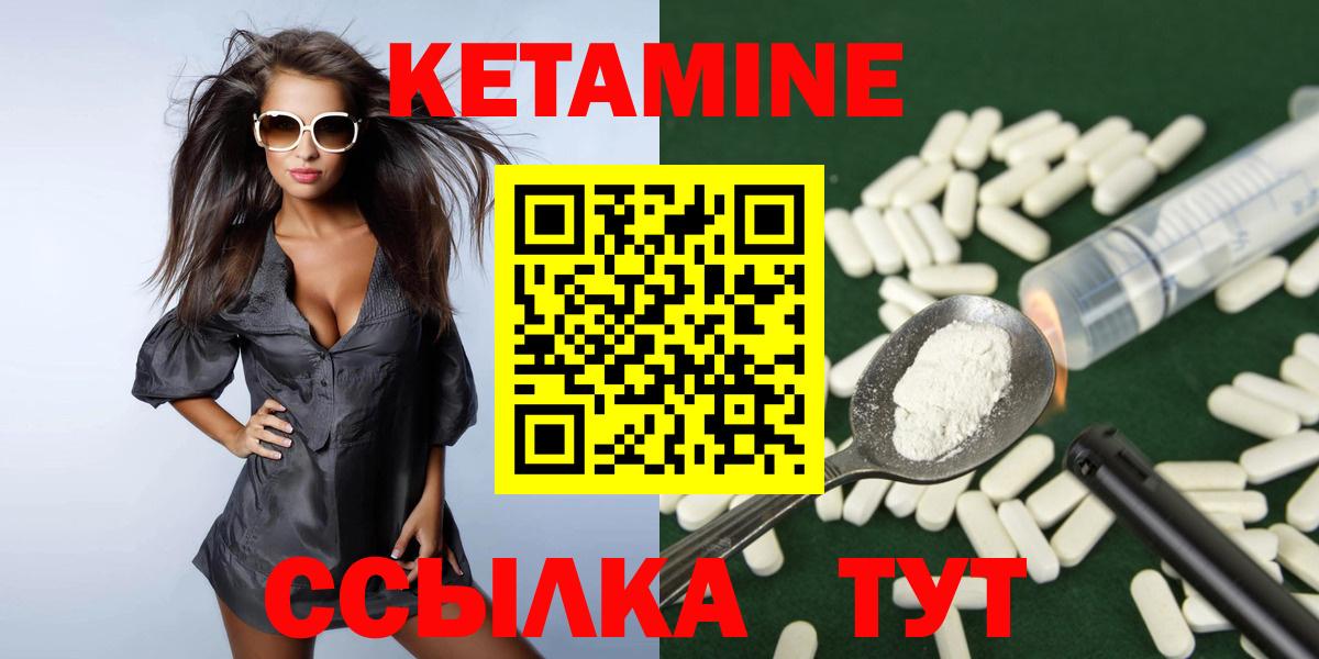 КЕТАМИН ketamine Урай
