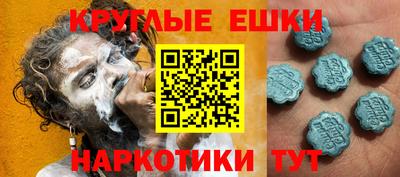 метамфетамин Сланцы