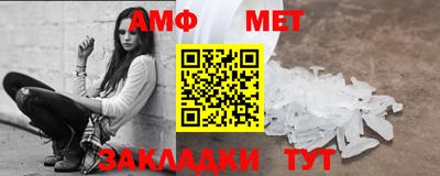 метамфетамин Сланцы