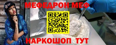 метамфетамин Сланцы