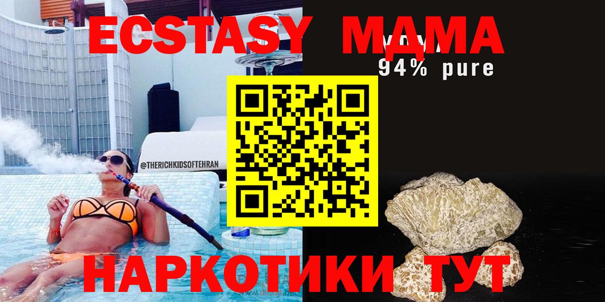 MDMA crystal Урай