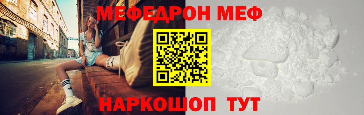 Мефедрон мука Урай