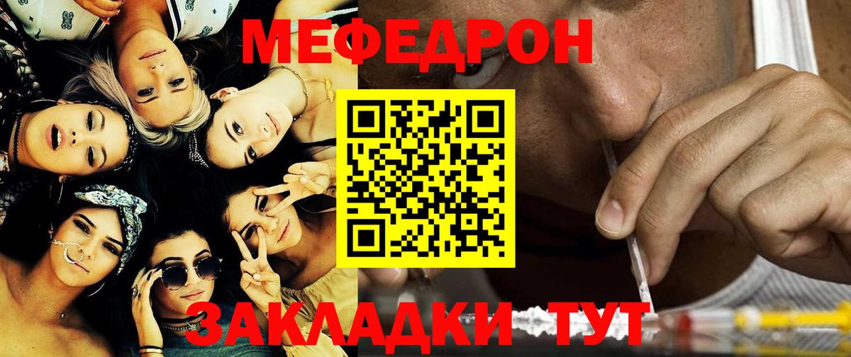 Мефедрон  Меф мука  Урай  Вход с VPN  МЯУ-МЯУ mephedrone 