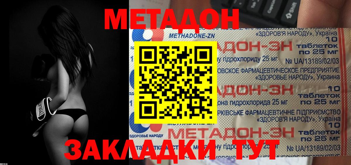 Метадон VHQ  МЕТАДОН VHQ  Вход с VPN  mega ONION  Урай 