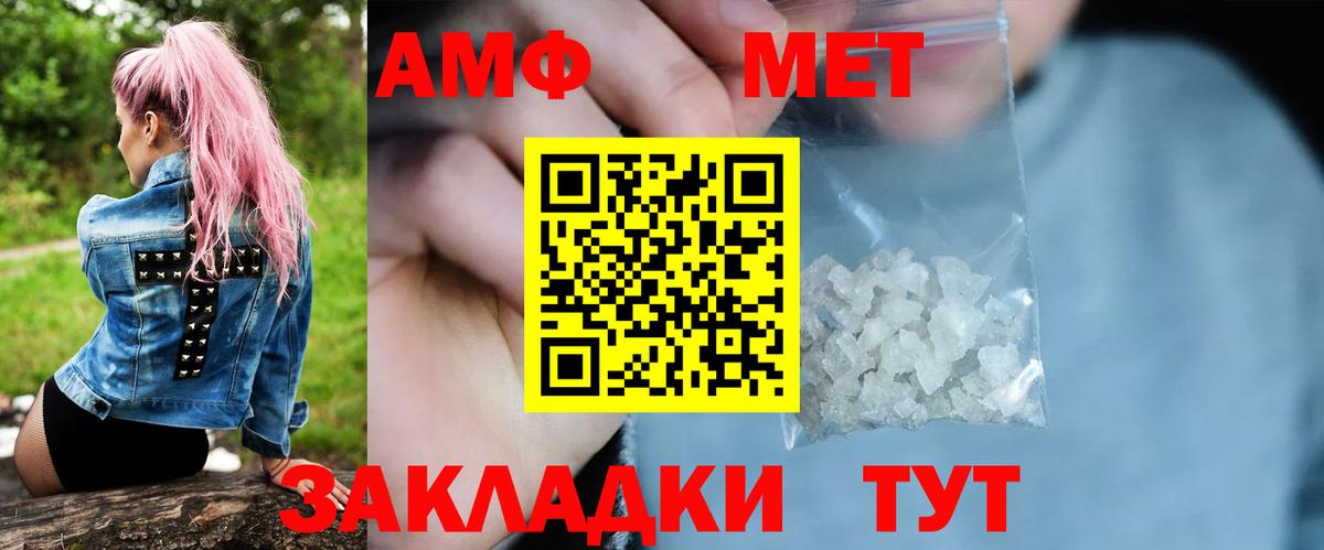 Метамфетамин Methamphetamine Урай