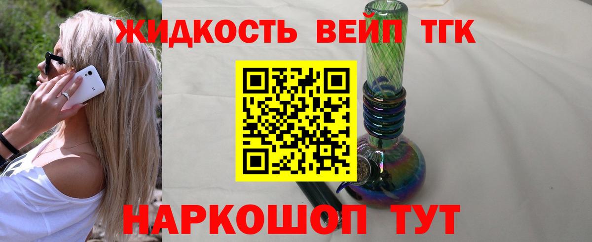 Дистиллят ТГК Wax Урай