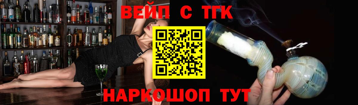 Дистиллят ТГК THC oil  Вход с VPN  Урай  Дистиллят ТГК вейп с тгк 