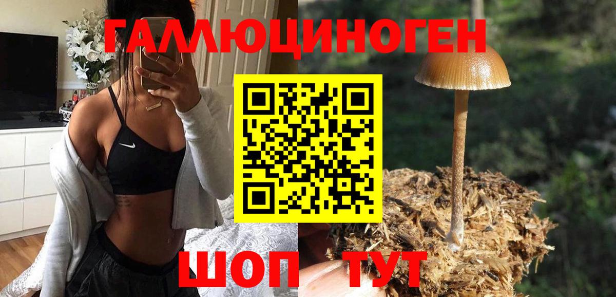 Урай  Псилоцибиновые грибы ЛСД  Вход с VPN  Псилоцибиновые грибы Magic Shrooms 